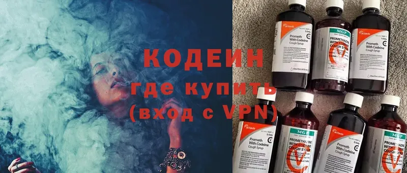 Кодеиновый сироп Lean Purple Drank  Барабинск 