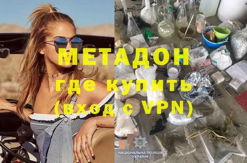 Метадон methadone  Барабинск 